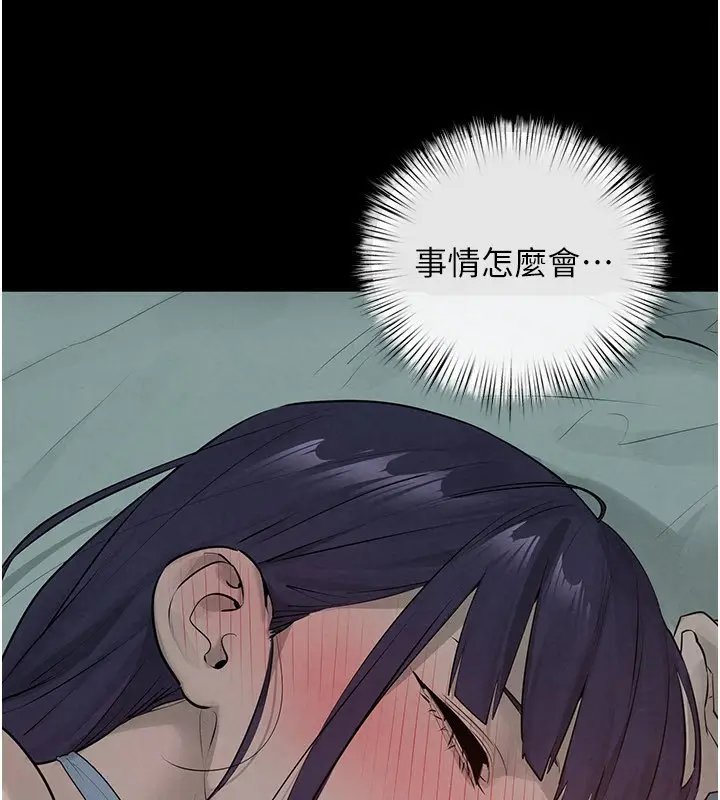 漫画《欲海交锋》第86话第39张图