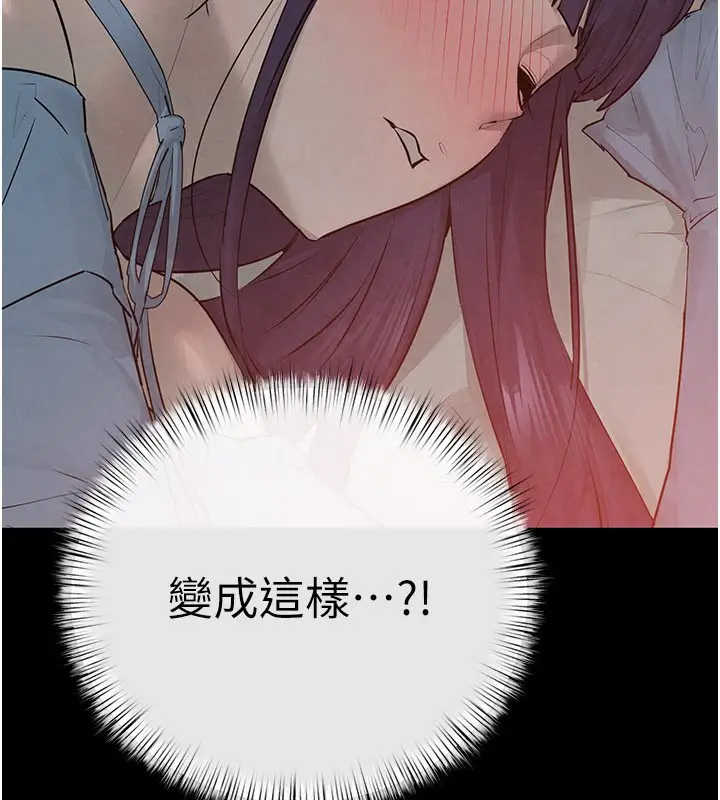 漫画《欲海交锋》第86话第40张图