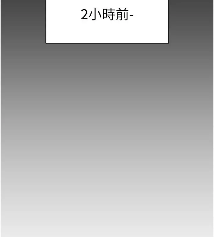 漫画《欲海交锋》第86话第43张图
