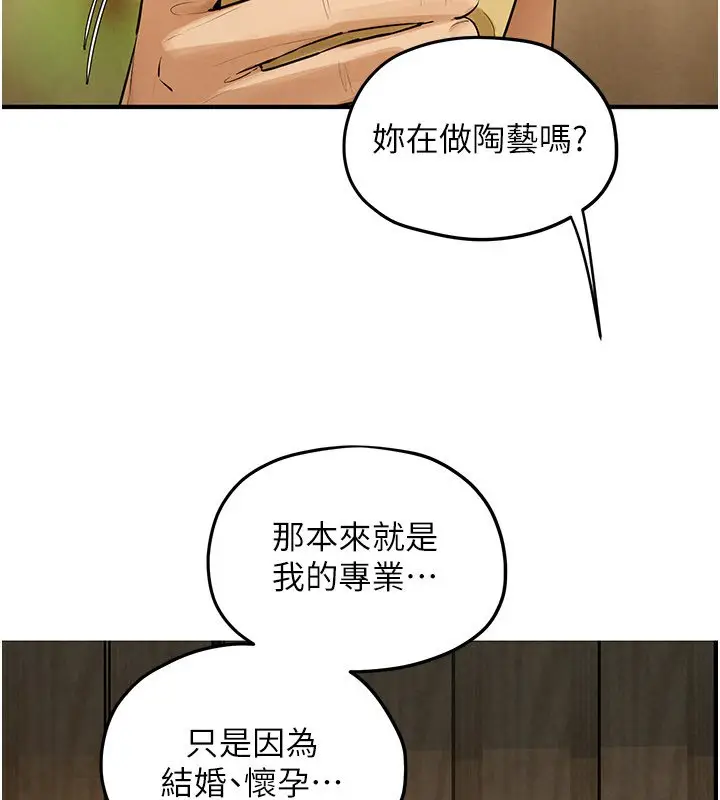 漫画《欲海交锋》第86话第46张图