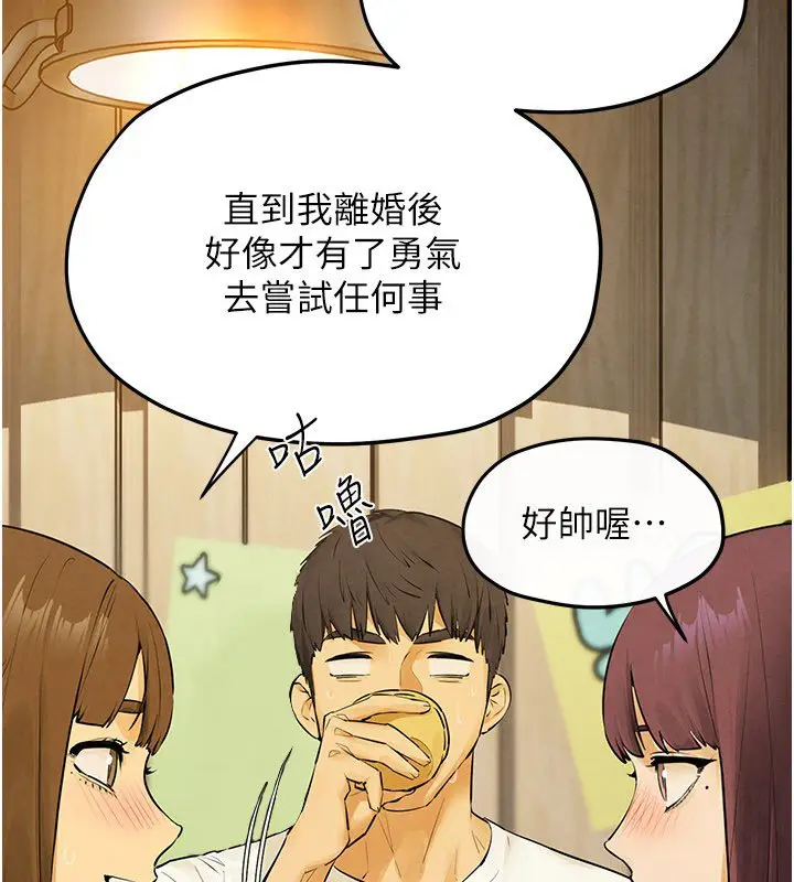 漫画《欲海交锋》第86话第48张图