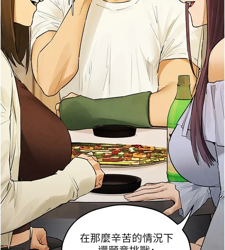 漫画《欲海交锋》第86话第49张图