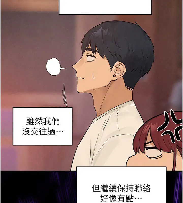 漫画《欲海交锋》第86话第5张图