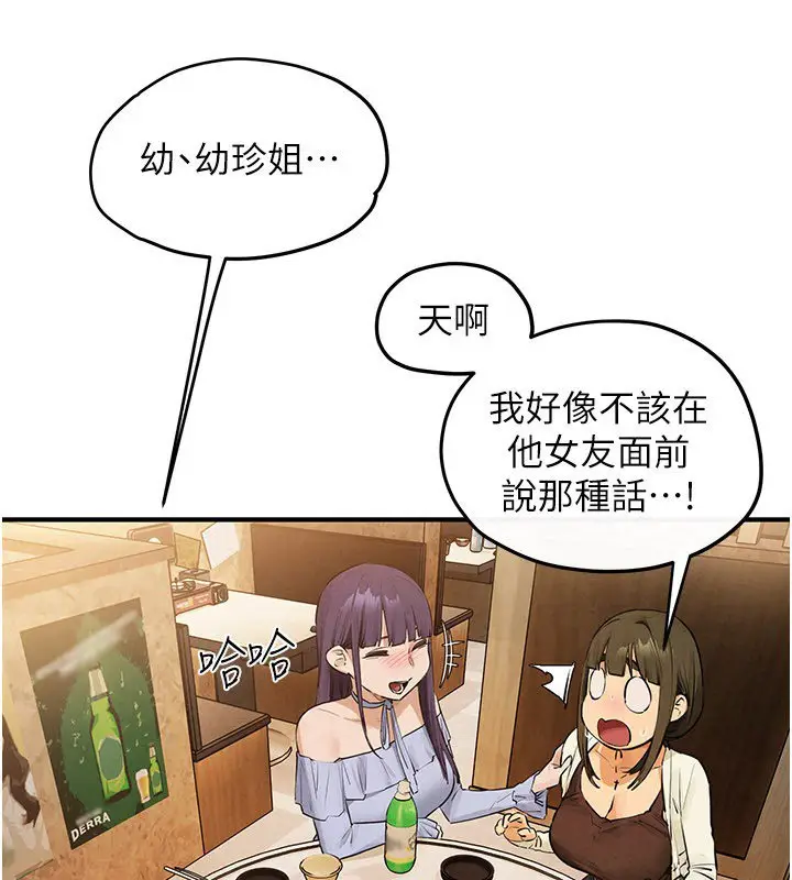 漫画《欲海交锋》第86话第52张图