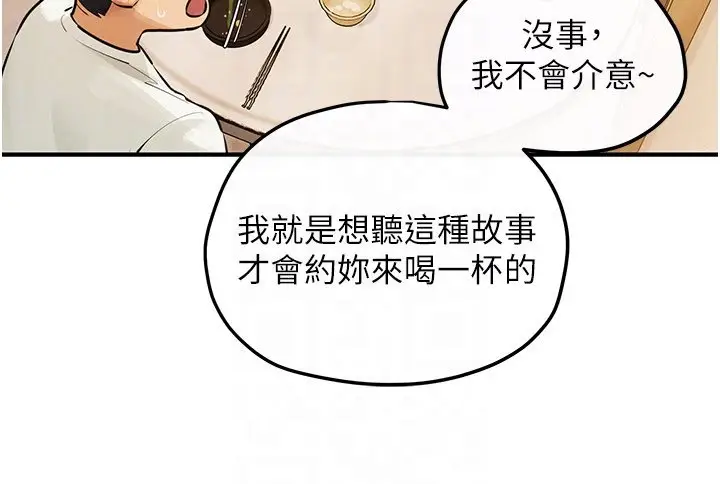 漫画《欲海交锋》第86话第54张图