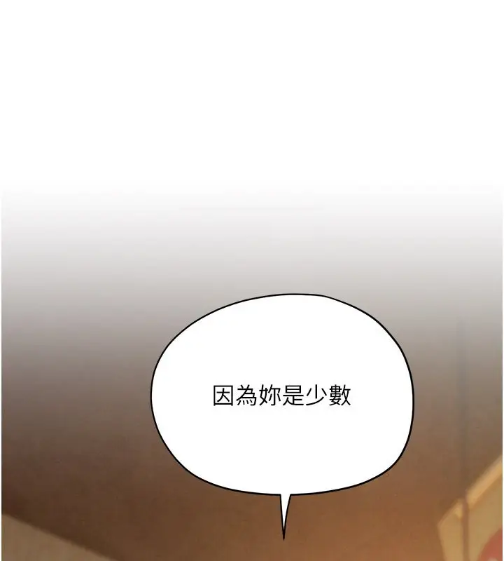 漫画《欲海交锋》第86话第55张图