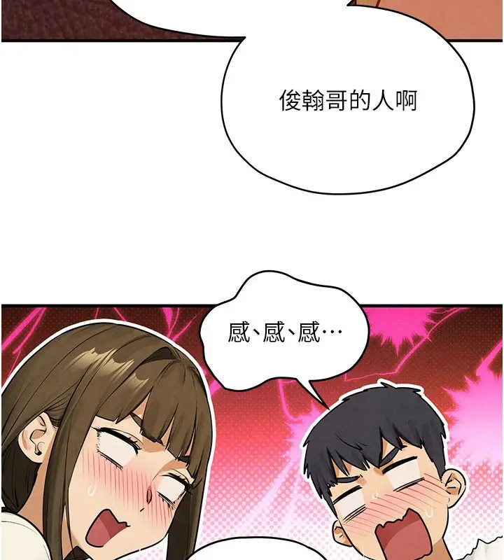 漫画《欲海交锋》第86话第58张图