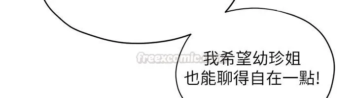 漫画《欲海交锋》第86话第60张图
