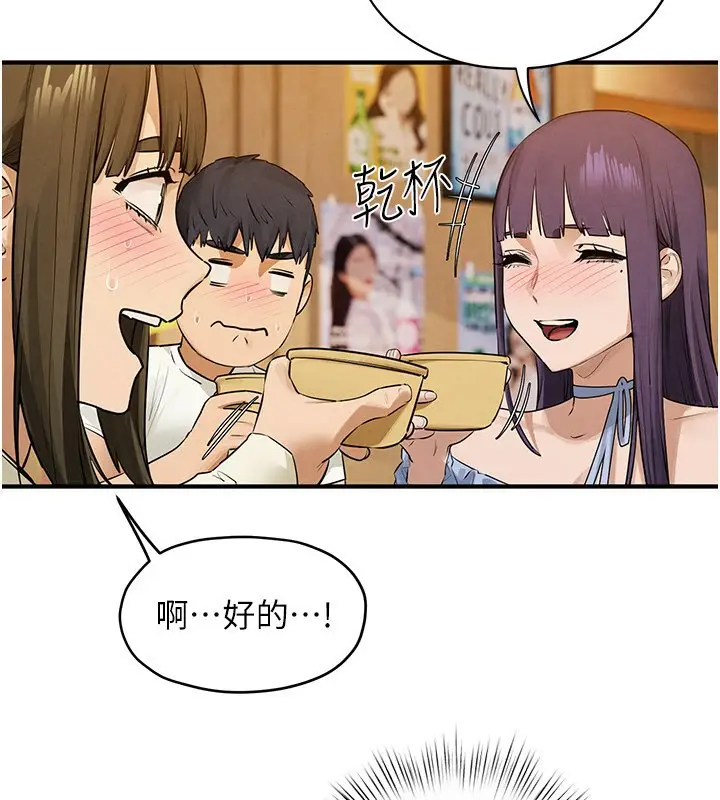 漫画《欲海交锋》第86话第61张图