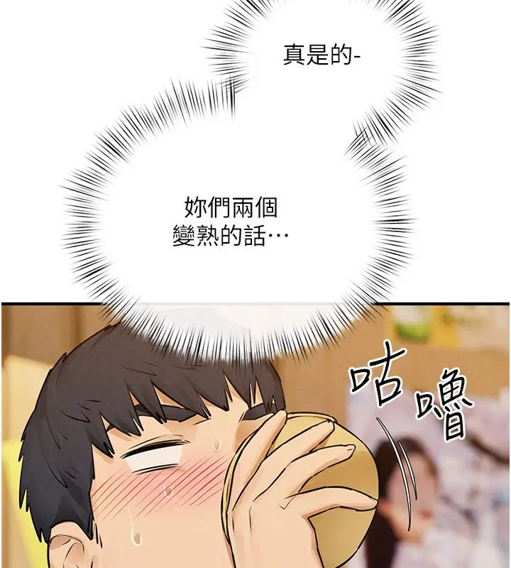 漫画《欲海交锋》第86话第62张图