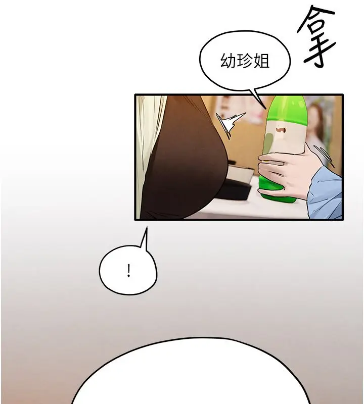 漫画《欲海交锋》第86话第65张图