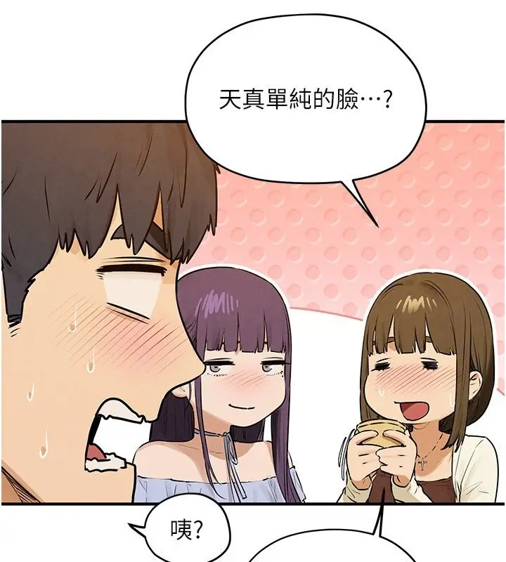 漫画《欲海交锋》第86话第71张图