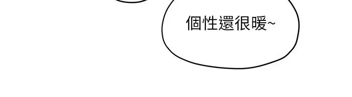 漫画《欲海交锋》第86话第72张图