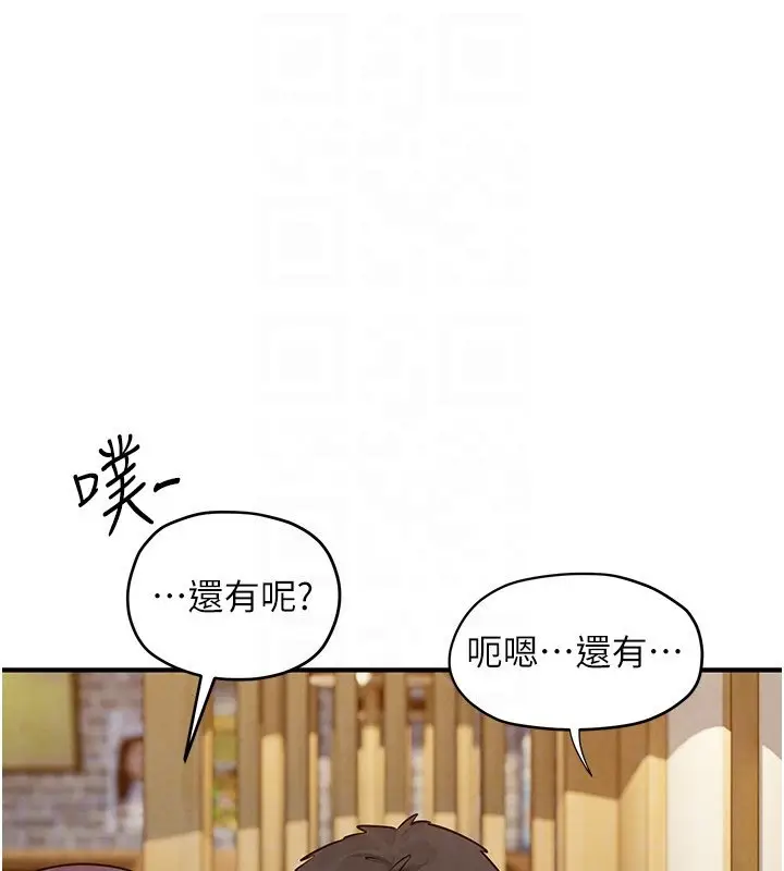 漫画《欲海交锋》第86话第73张图