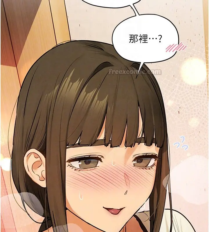 漫画《欲海交锋》第86话第75张图