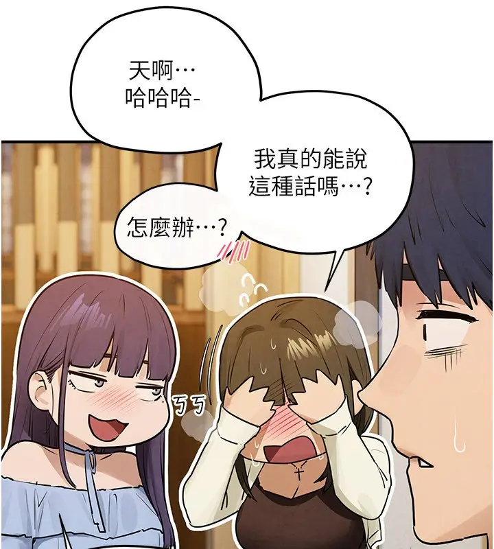 漫画《欲海交锋》第86话第79张图