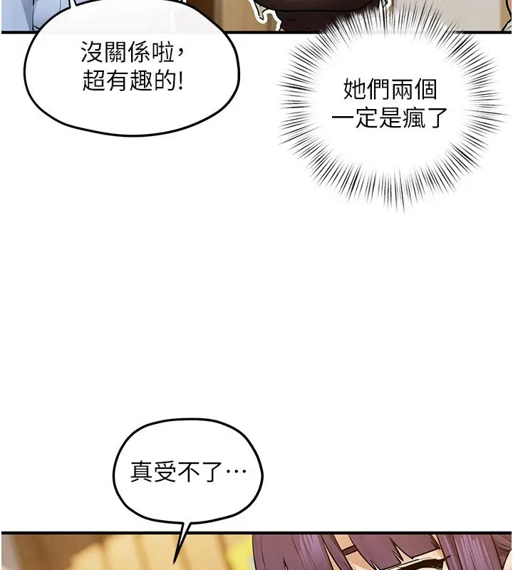 漫画《欲海交锋》第86话第80张图