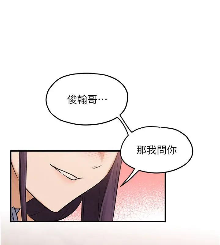 漫画《欲海交锋》第86话第83张图
