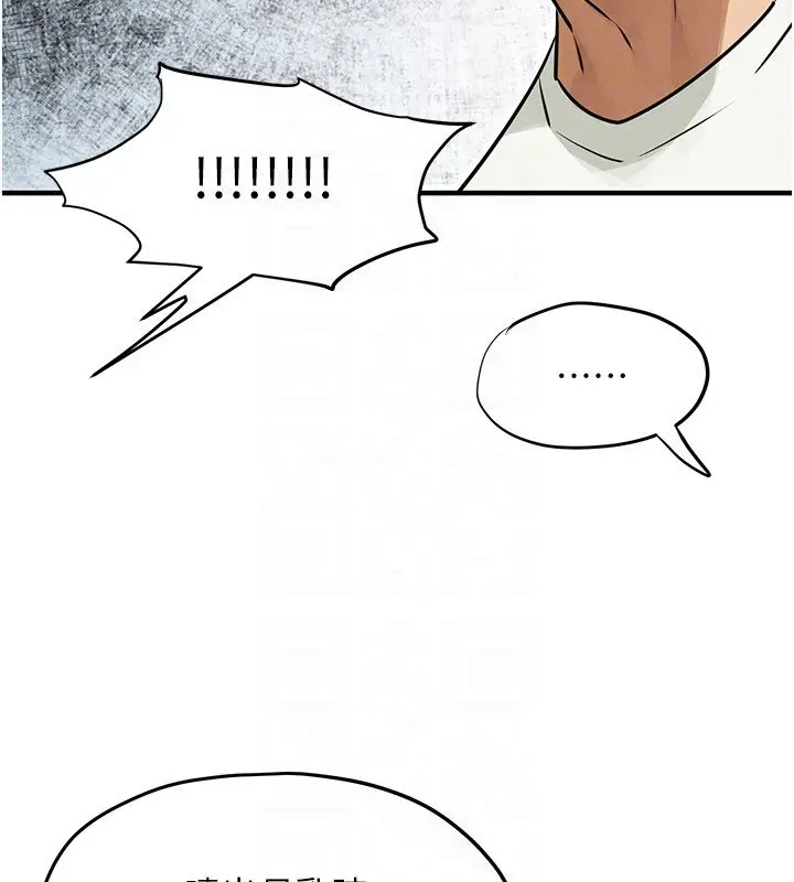 漫画《欲海交锋》第86话第95张图
