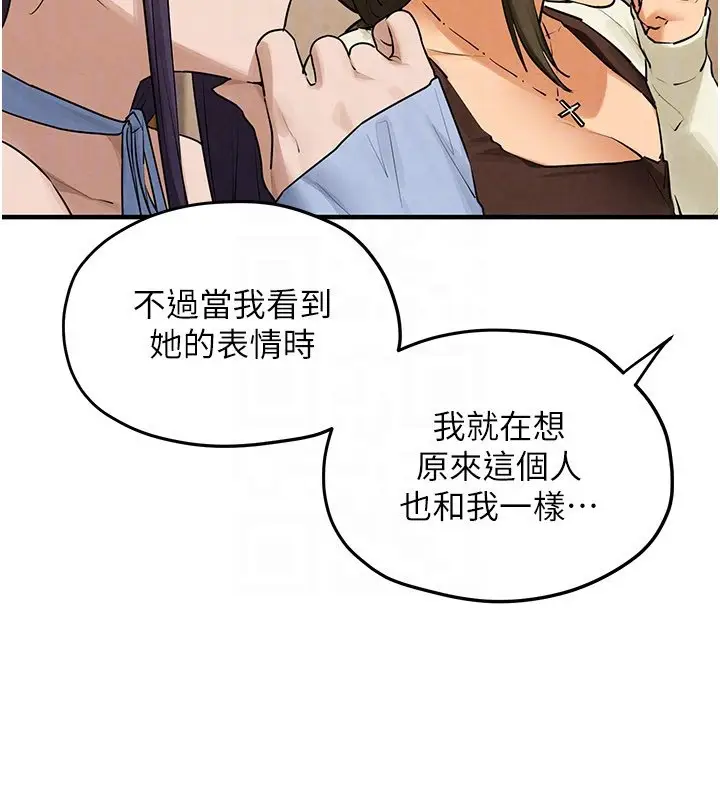 漫画《欲海交锋》第86话第97张图