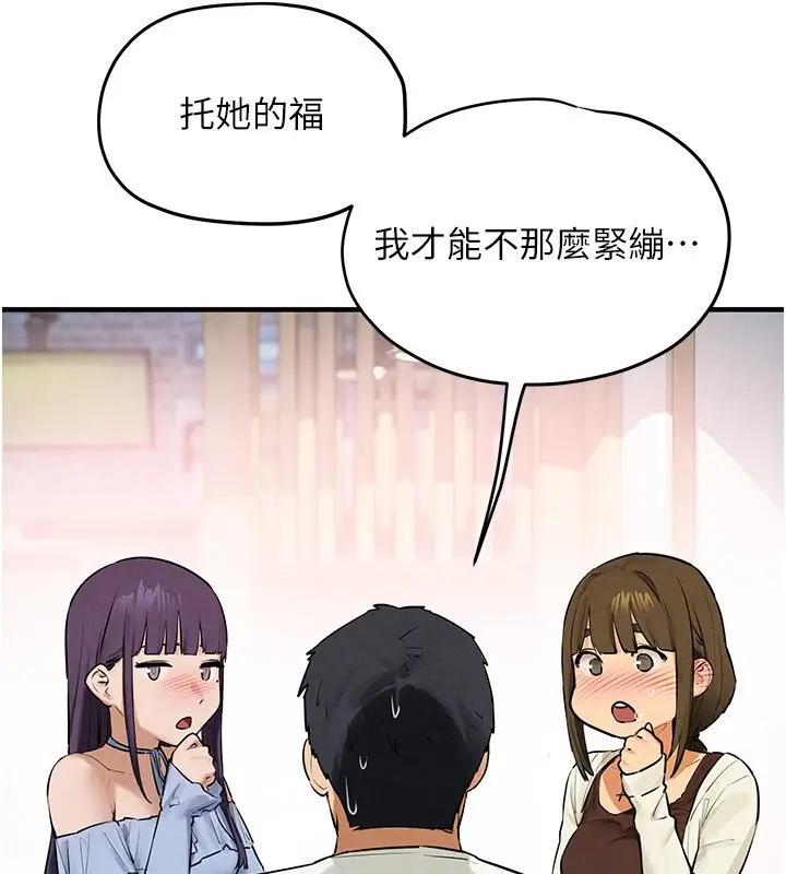 漫画《欲海交锋》第86话第98张图