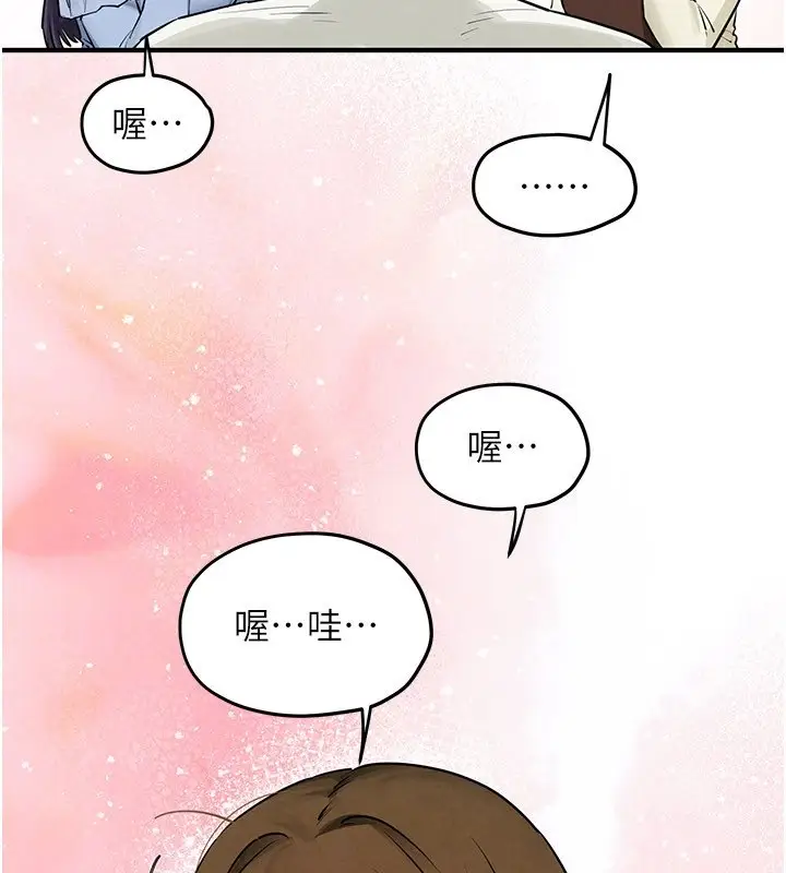 漫画《欲海交锋》第86话第99张图