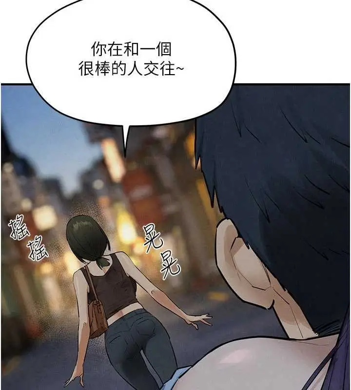 漫画《欲海交锋》第87话第10张图