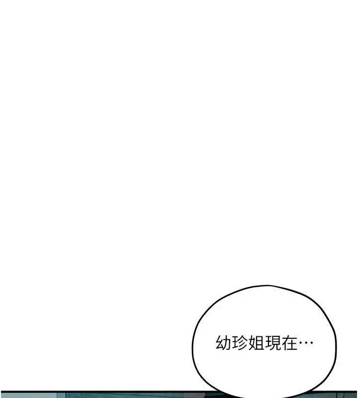 漫画《欲海交锋》第87话第101张图