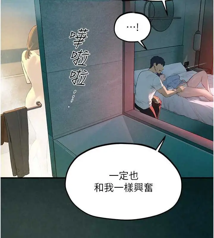 漫画《欲海交锋》第87话第102张图