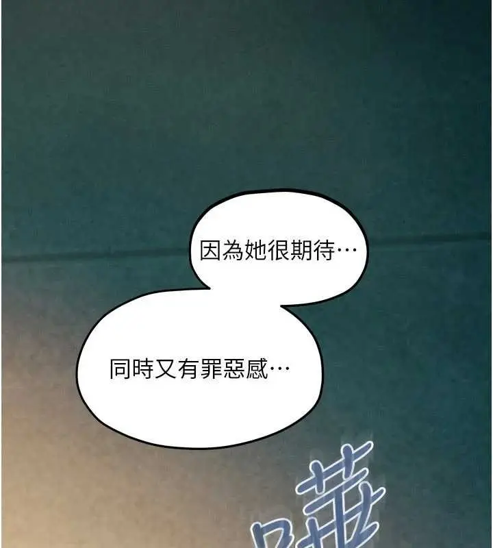 漫画《欲海交锋》第87话第103张图