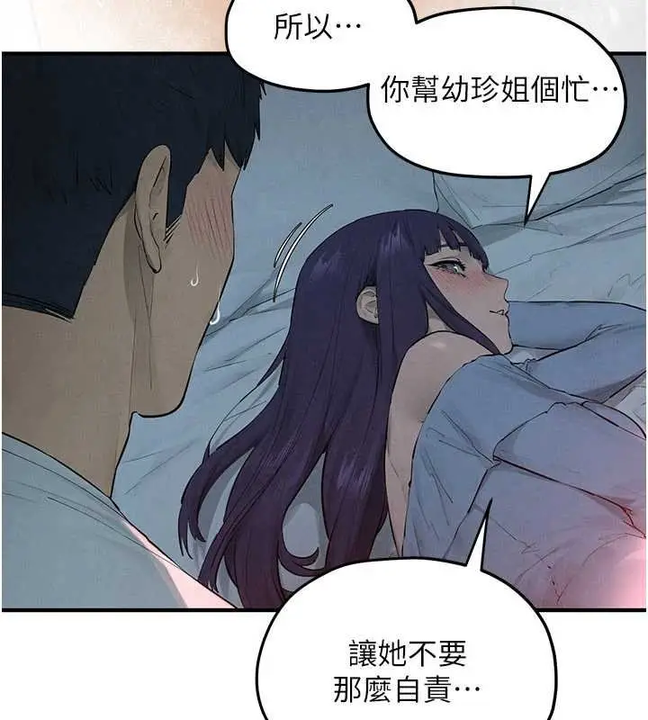 漫画《欲海交锋》第87话第107张图