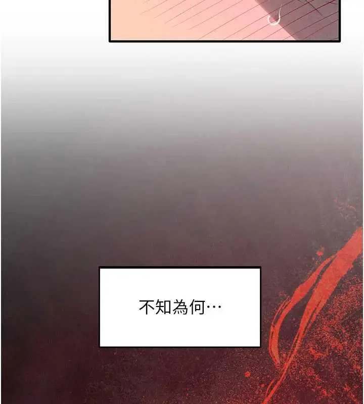 漫画《欲海交锋》第87话第111张图