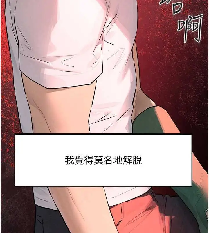 漫画《欲海交锋》第87话第114张图