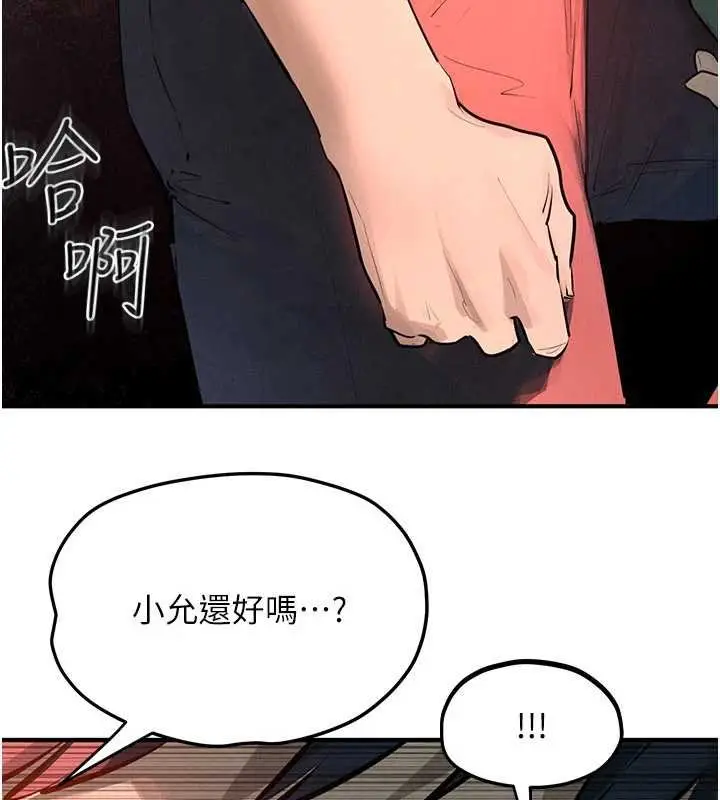 漫画《欲海交锋》第87话第115张图