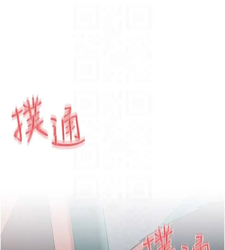 漫画《欲海交锋》第87话第117张图