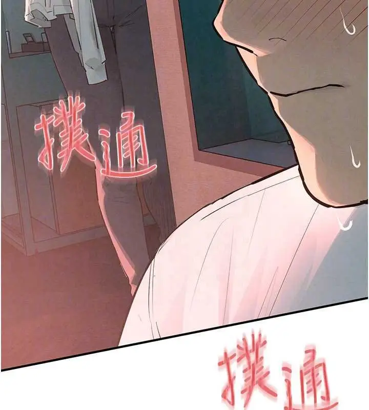 漫画《欲海交锋》第87话第119张图