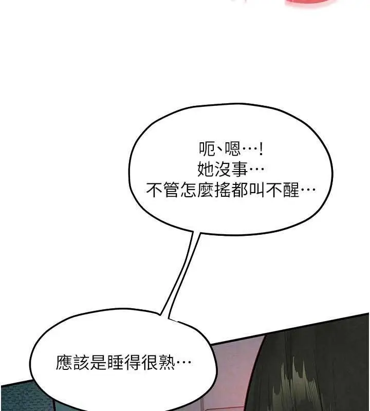 漫画《欲海交锋》第87话第120张图