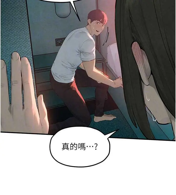 漫画《欲海交锋》第87话第121张图