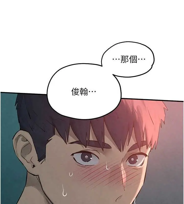 漫画《欲海交锋》第87话第123张图