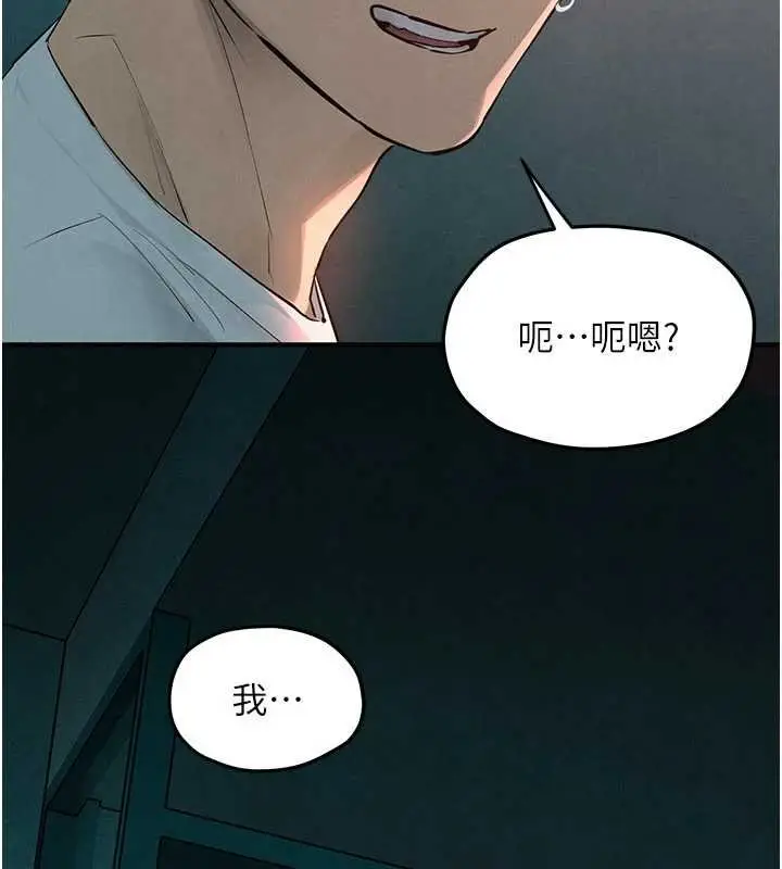 漫画《欲海交锋》第87话第124张图