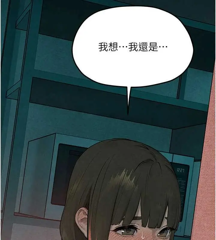 漫画《欲海交锋》第87话第125张图