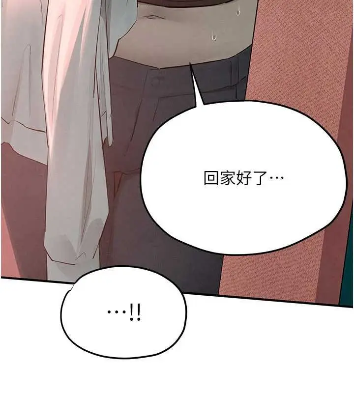 漫画《欲海交锋》第87话第127张图