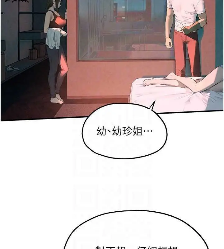 漫画《欲海交锋》第87话第130张图