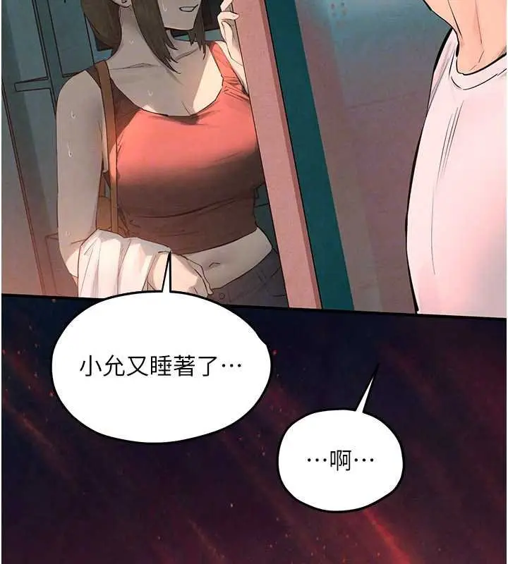 漫画《欲海交锋》第87话第132张图