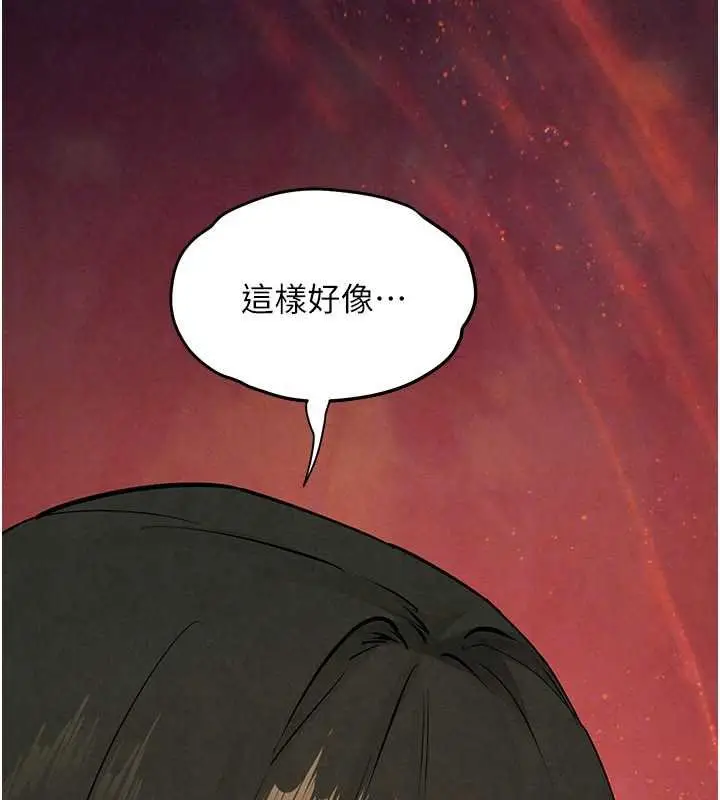 漫画《欲海交锋》第87话第133张图