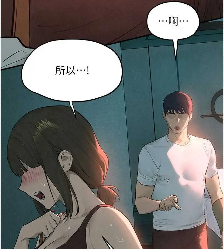 漫画《欲海交锋》第87话第137张图
