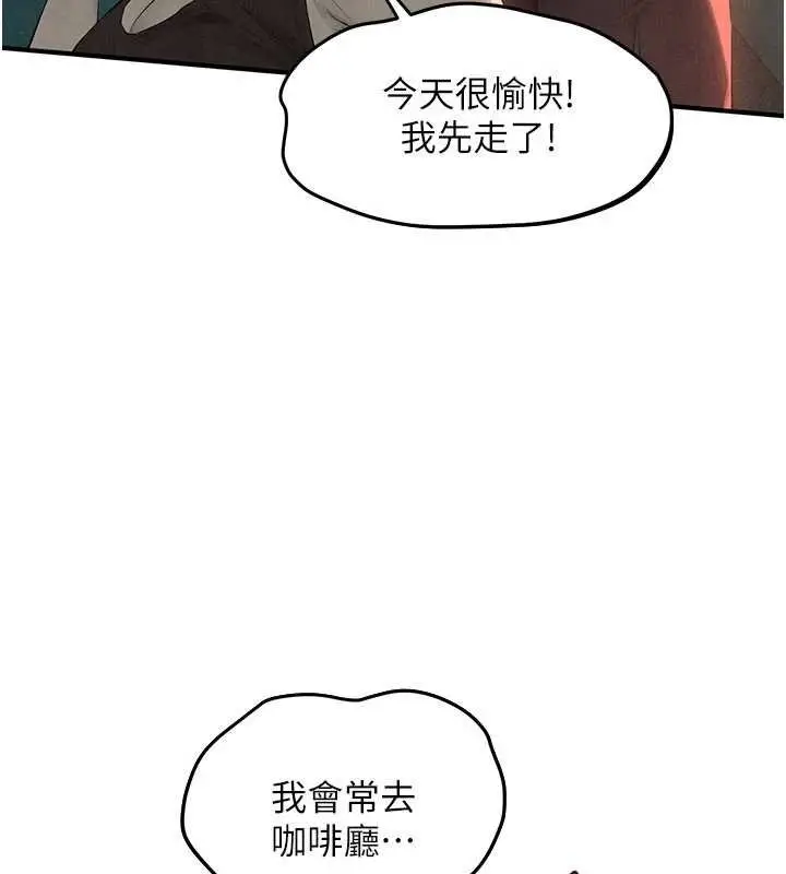 漫画《欲海交锋》第87话第138张图