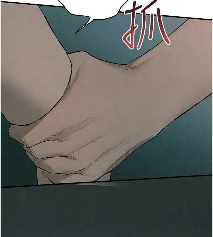 漫画《欲海交锋》第87话第139张图
