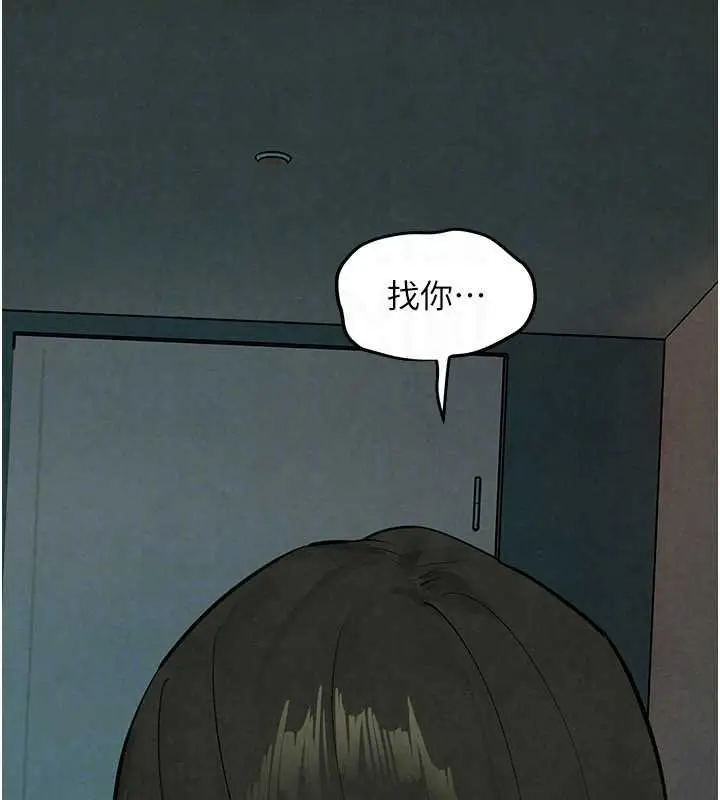 漫画《欲海交锋》第87话第141张图