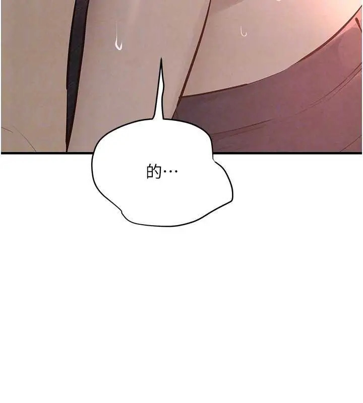 漫画《欲海交锋》第87话第144张图